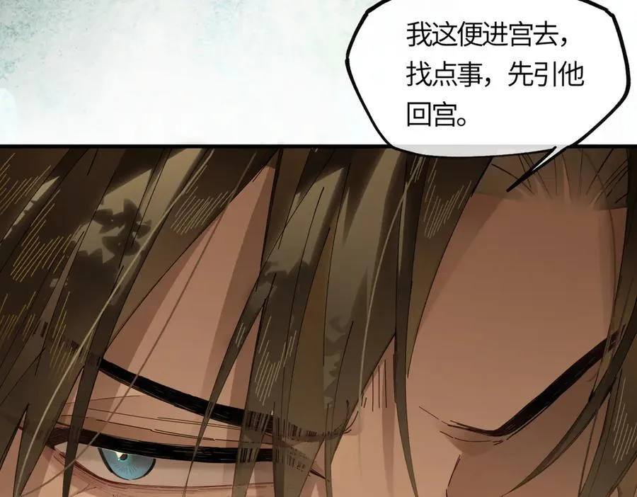 意中人漫画,第二十话 天大的好事？2图