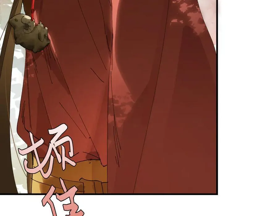意中人漫画,第二十话 天大的好事？2图