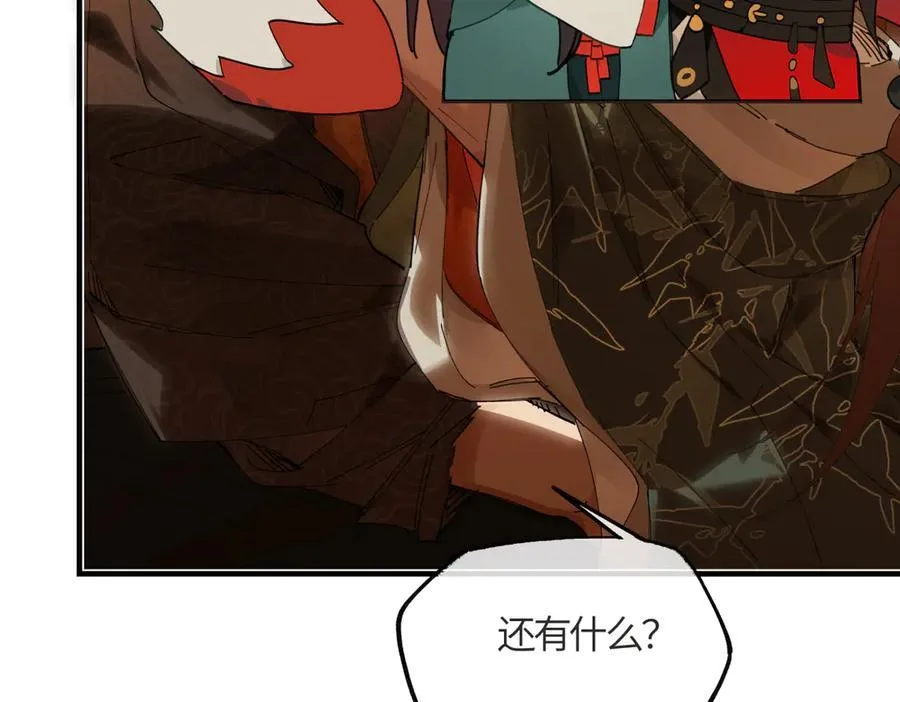 意中人漫画,第二十五话 险恶之事！2图