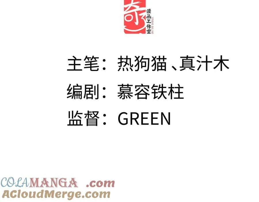 意中人漫画,第二十五话 险恶之事！1图