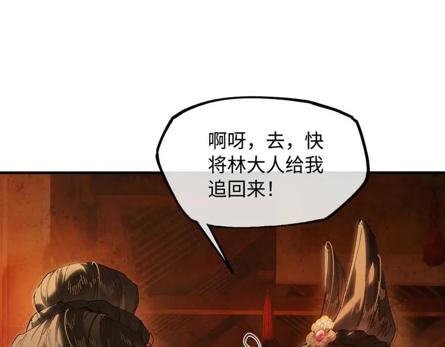 意中人漫画,第二十二话 血骨层叠起河山！2图