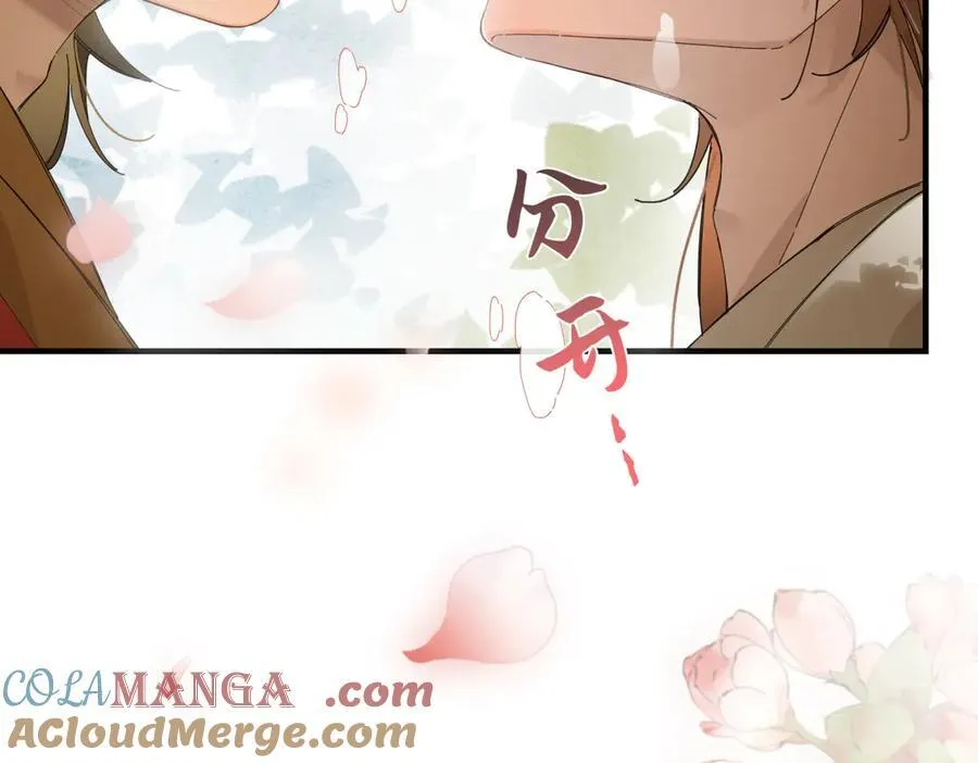 意中人漫画,第二十话 天大的好事？1图