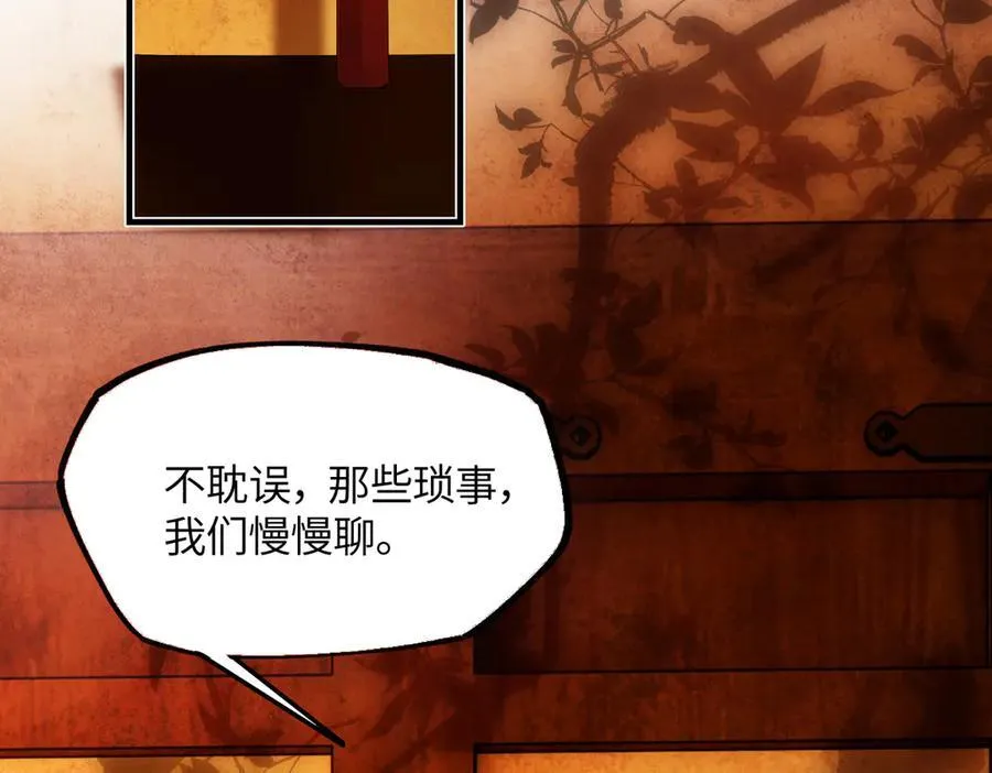 意中人漫画,第二十五话 险恶之事！2图