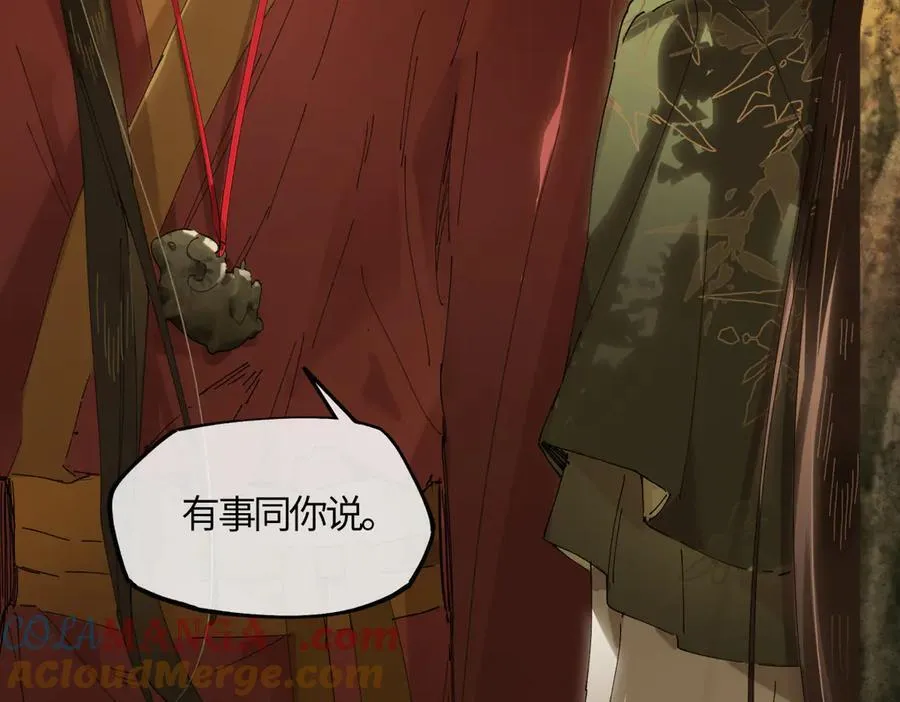 意中人漫画,第二十话 天大的好事？1图