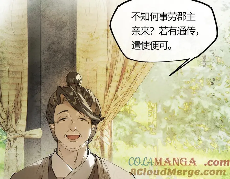 意中人图片漫画,第二十一话 画中人？1图