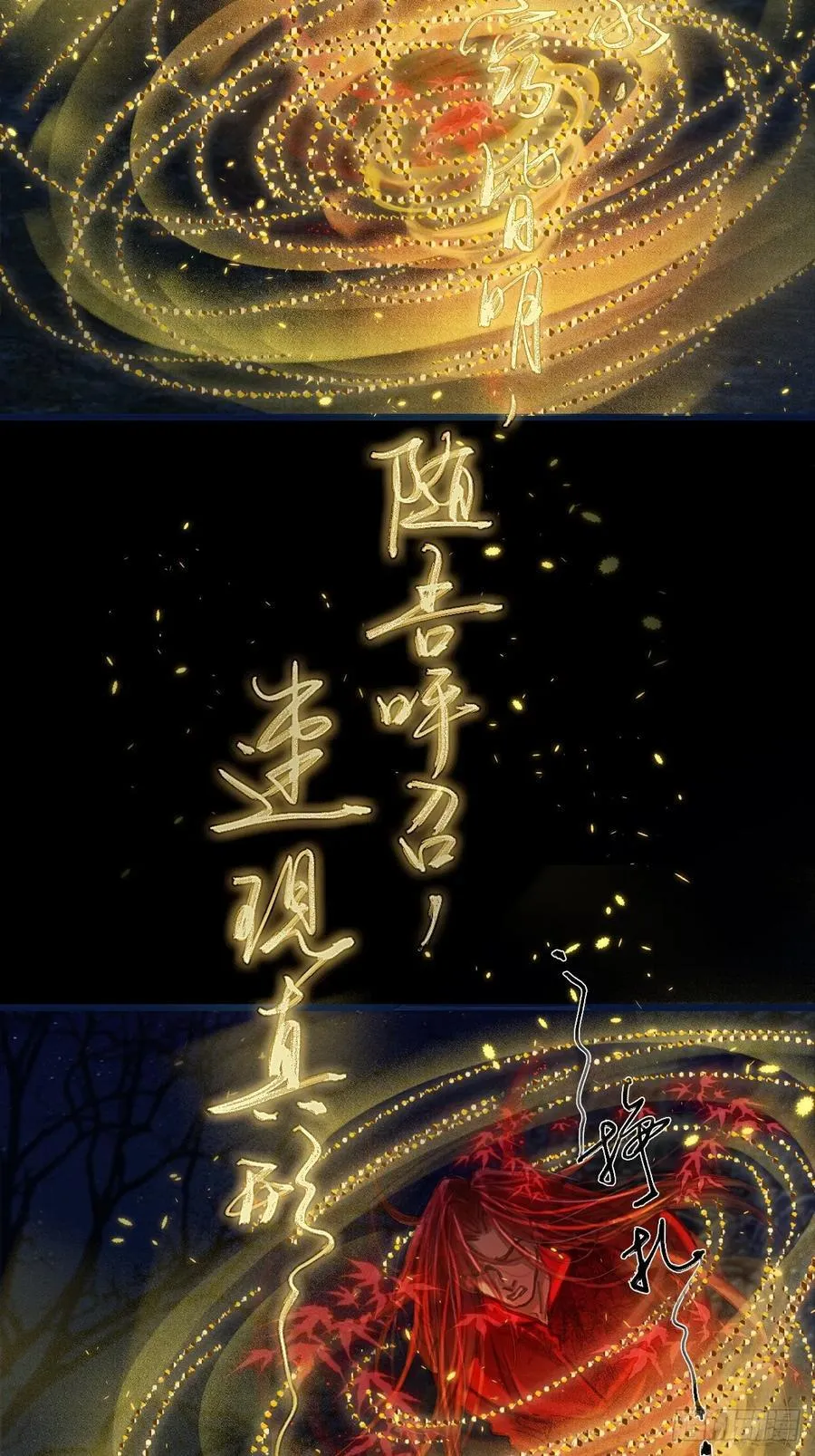 日久见人缺心眼漫画,35.反应这么大1图
