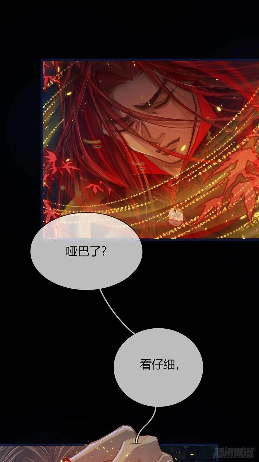日久见人缺心眼漫画,35.反应这么大2图