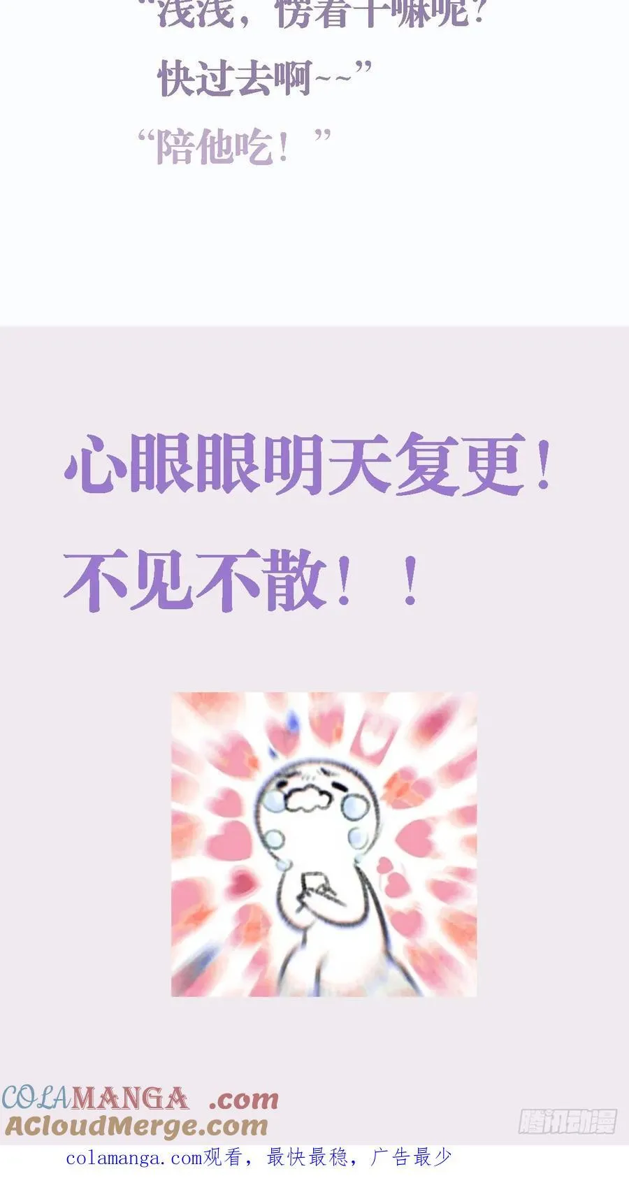 日久见人缺心眼漫画,甲鱼生快啊2图