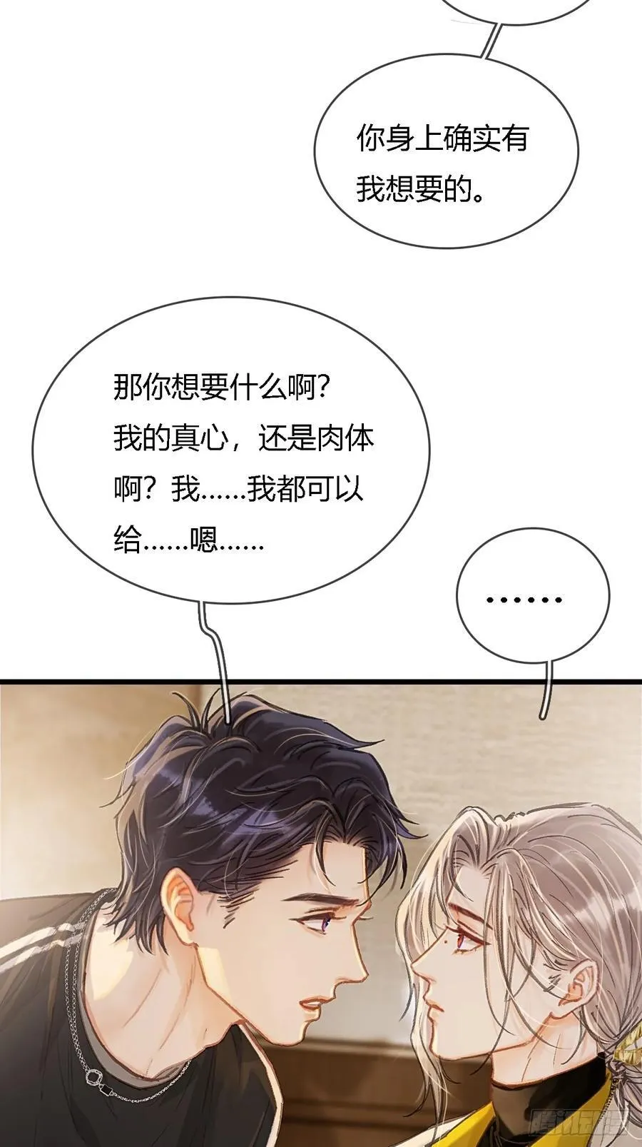 日久见人缺心眼漫画,37.得把他稳住1图