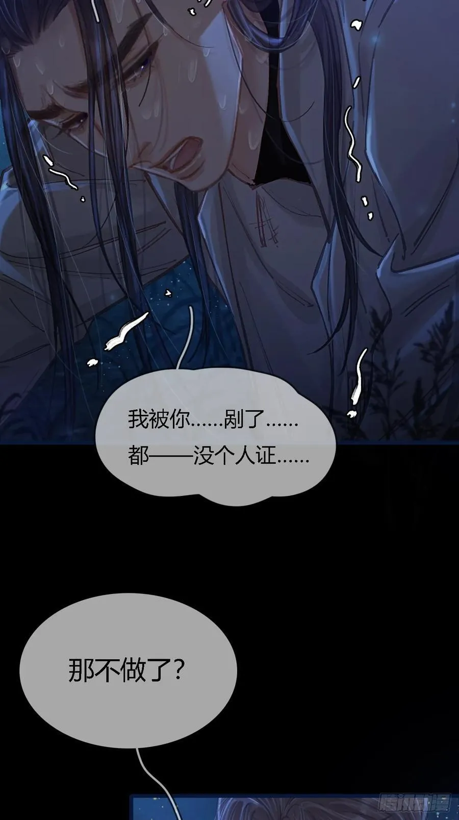 日久见人缺心眼漫画,36.我自己会找1图
