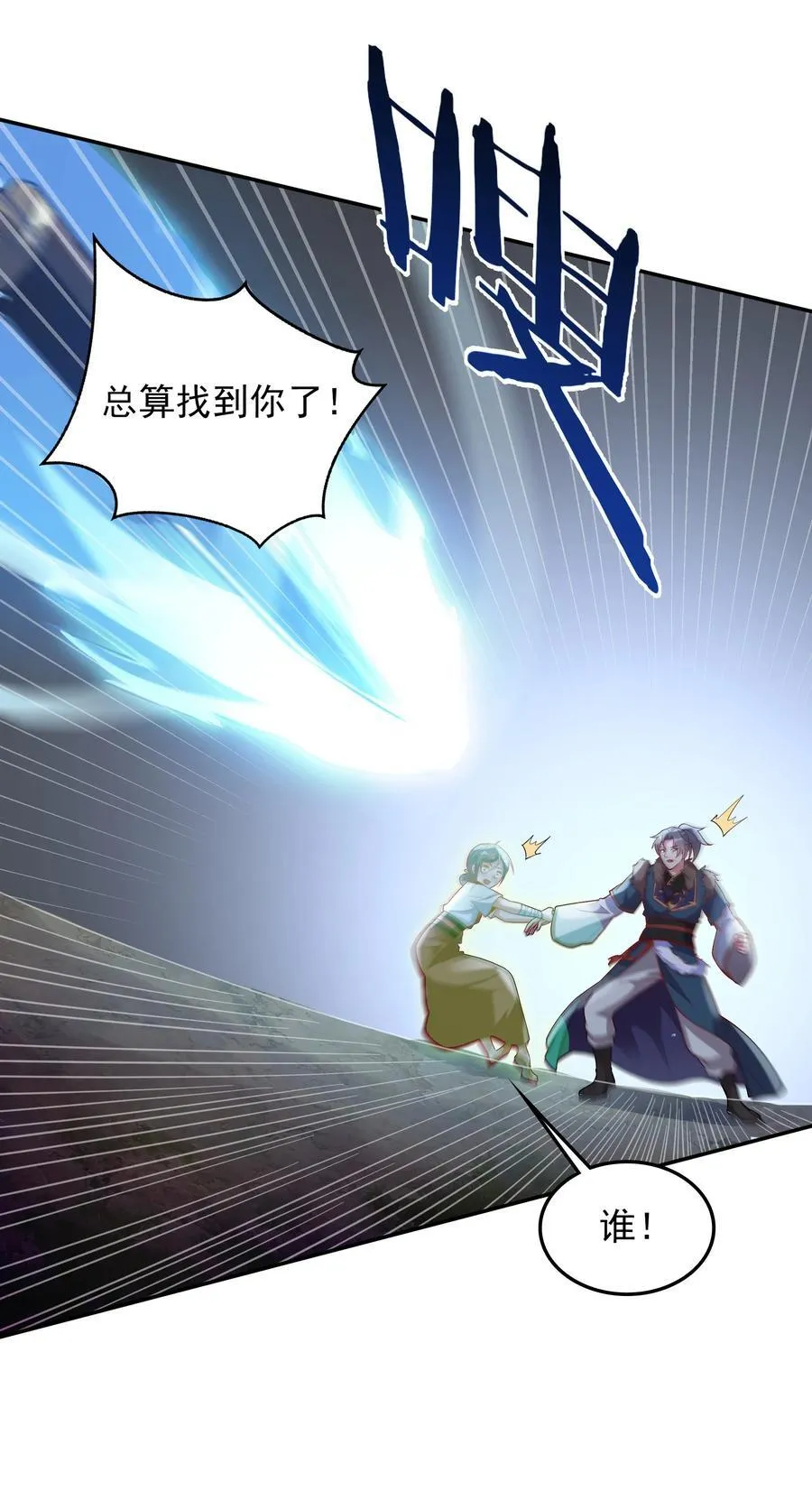 我拿捏了气运之子漫画,43 他进勾魂谷了？！2图