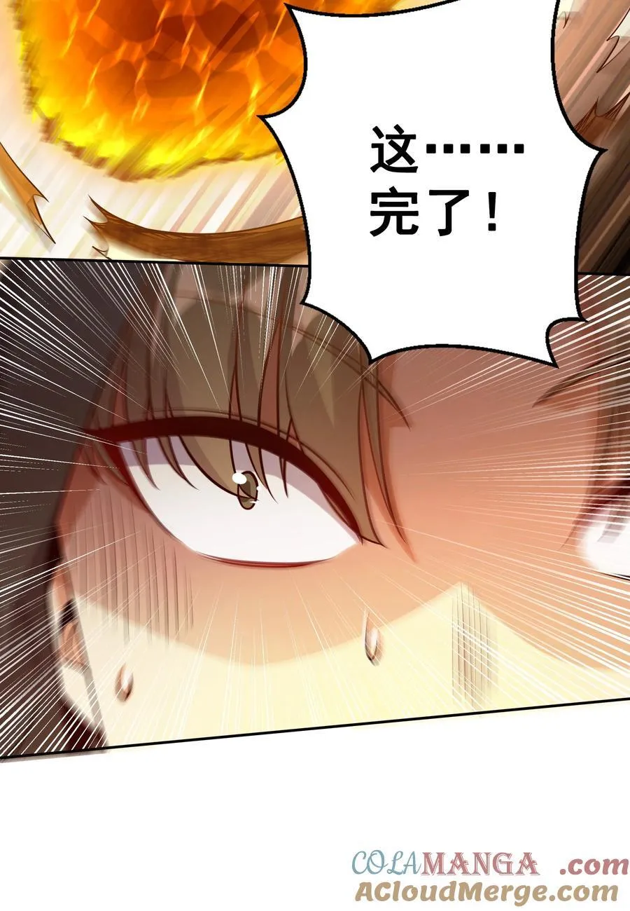 我拿捏了气运之子漫画,57 瞬间秒杀1图