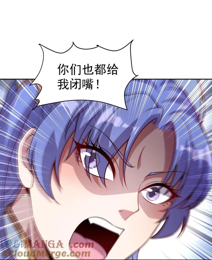 我拿捏了气运之子漫画,59 谁敌谁友1图