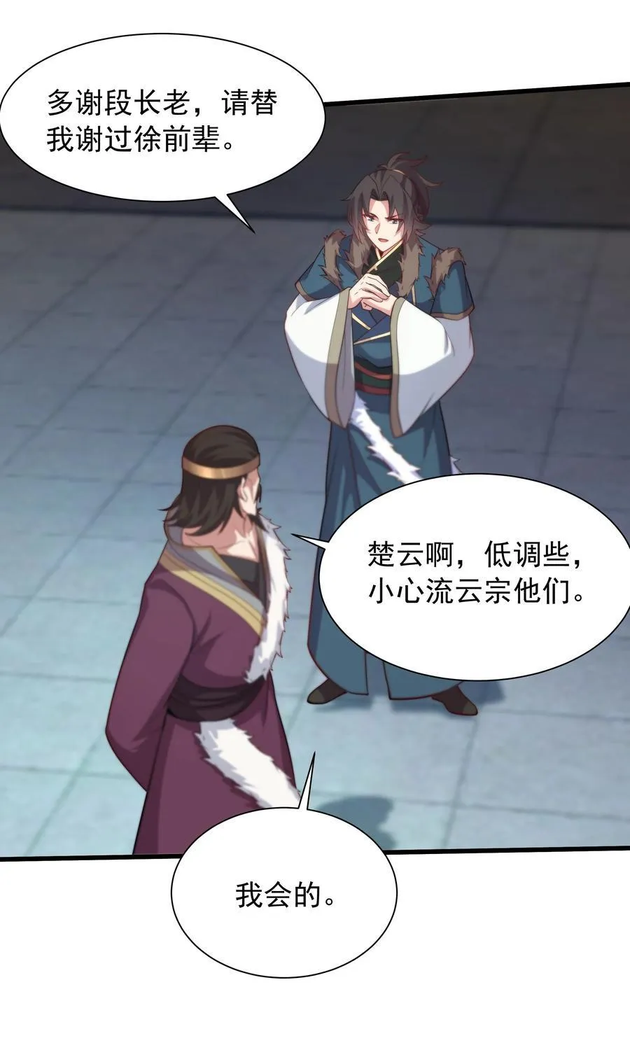 我拿捏了气运之子女主有几个漫画,42 小哥哥你怎么了？1图
