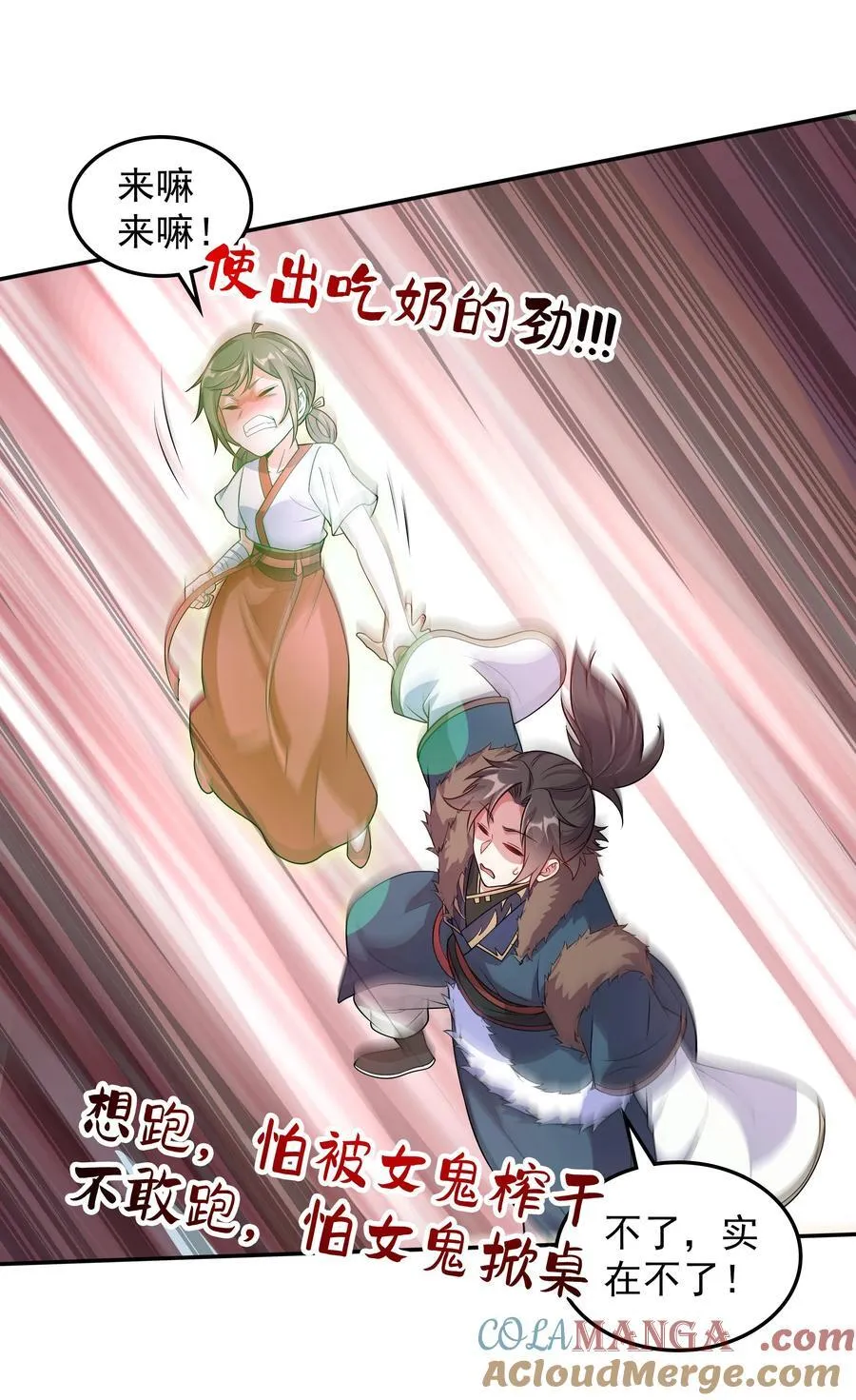 我拿捏了气运之子漫画,43 他进勾魂谷了？！1图