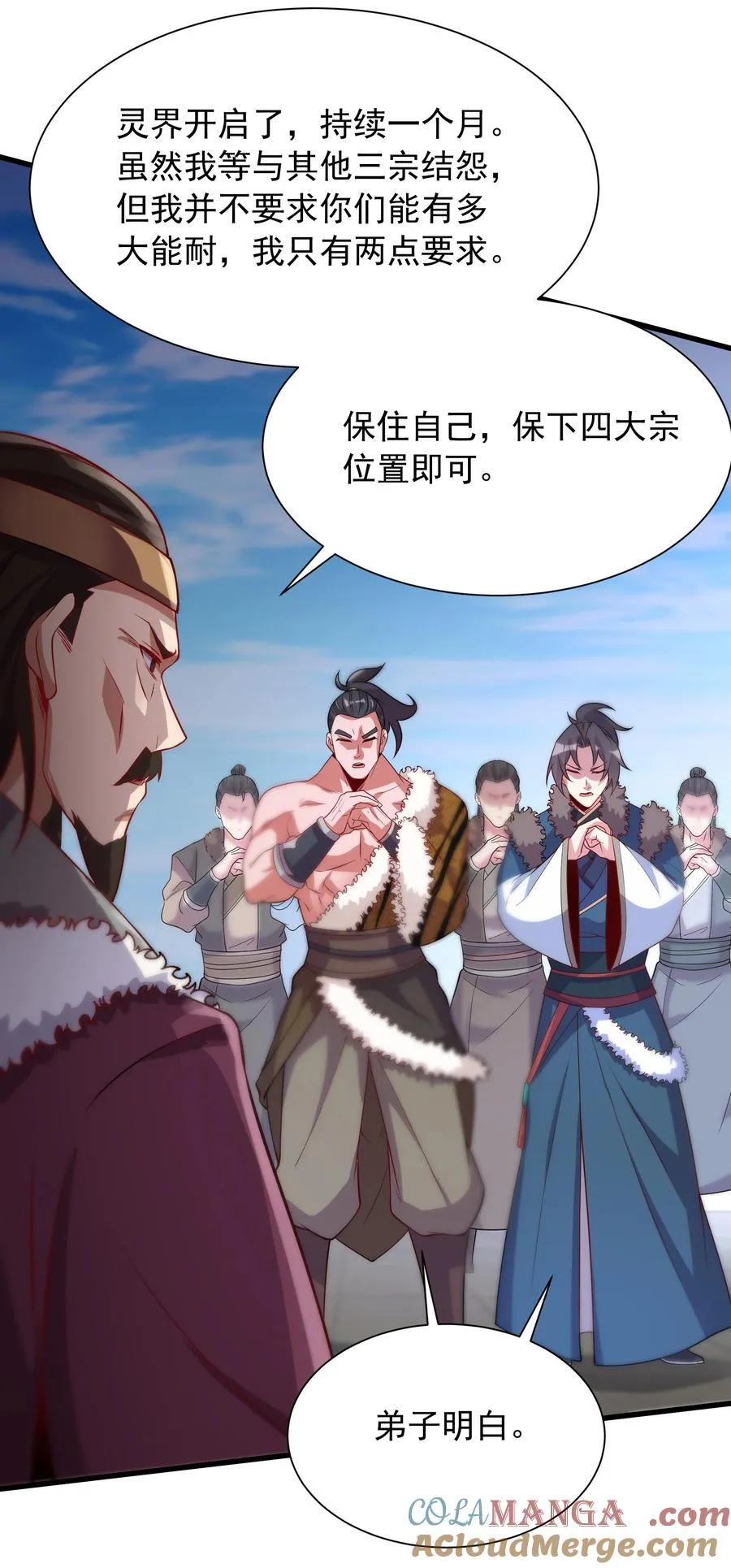 我拿捏了气运之子女主有几个漫画,42 小哥哥你怎么了？1图