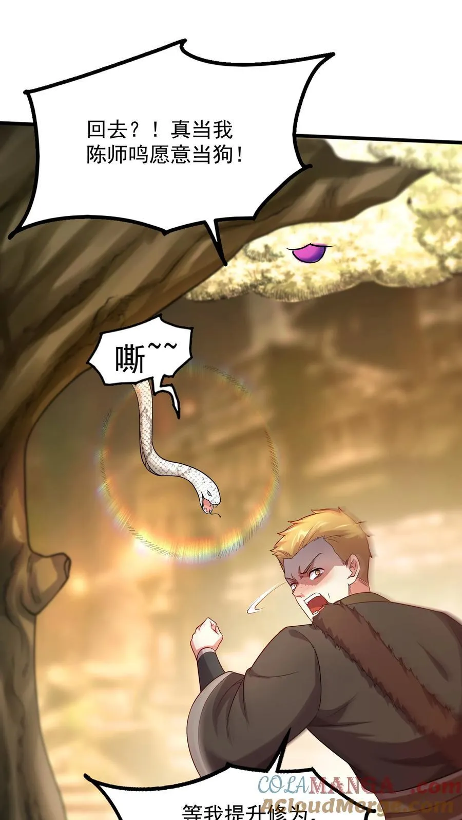 我拿捏了气运之子漫画,56 发生异变！2图