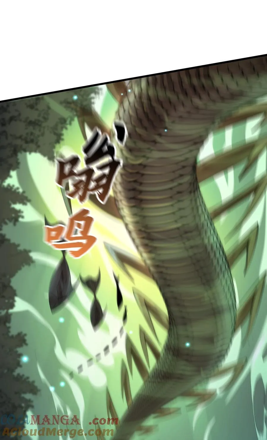 我拿捏了气运之子女主有几个漫画,42 小哥哥你怎么了？1图