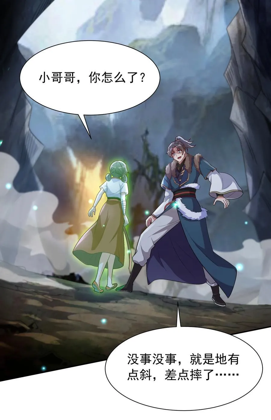 我拿捏了气运之子漫画,43 他进勾魂谷了？！1图
