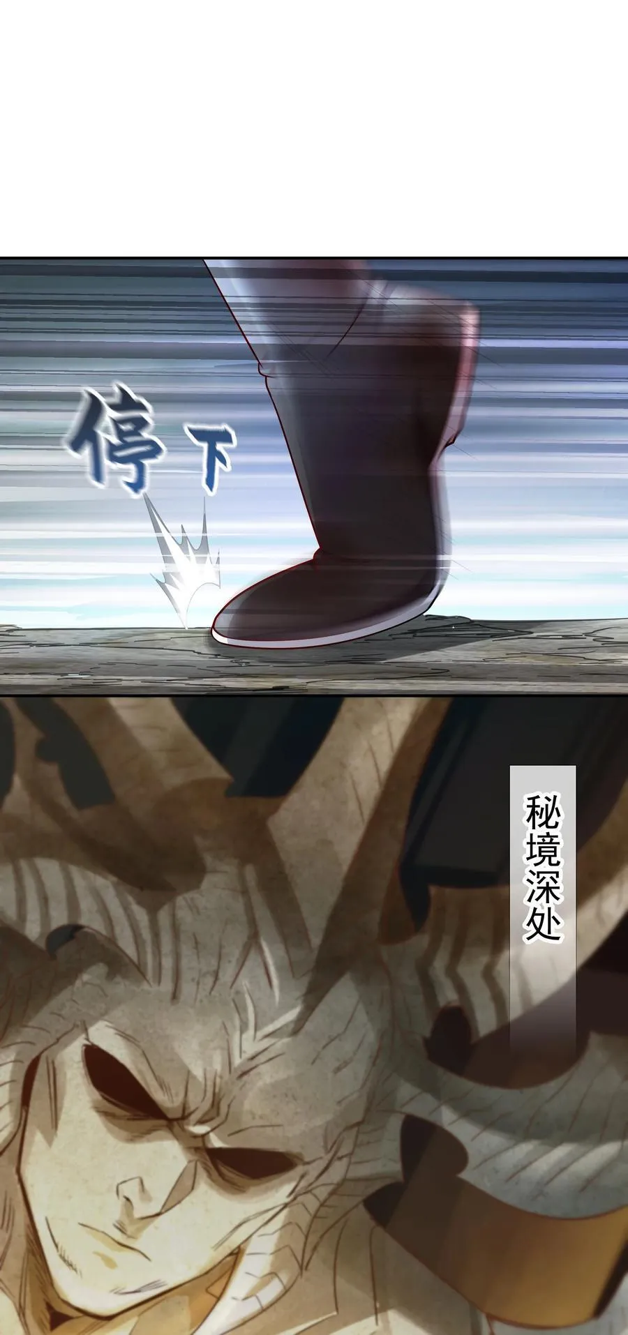 我拿捏了气运之子漫画,56 发生异变！1图