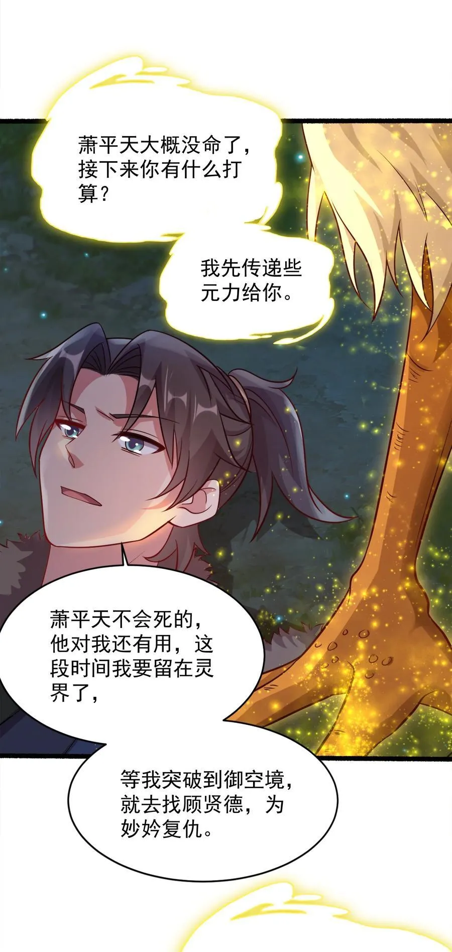 我拿捏了气运之子漫画,54 你想教鬼王做事？！1图