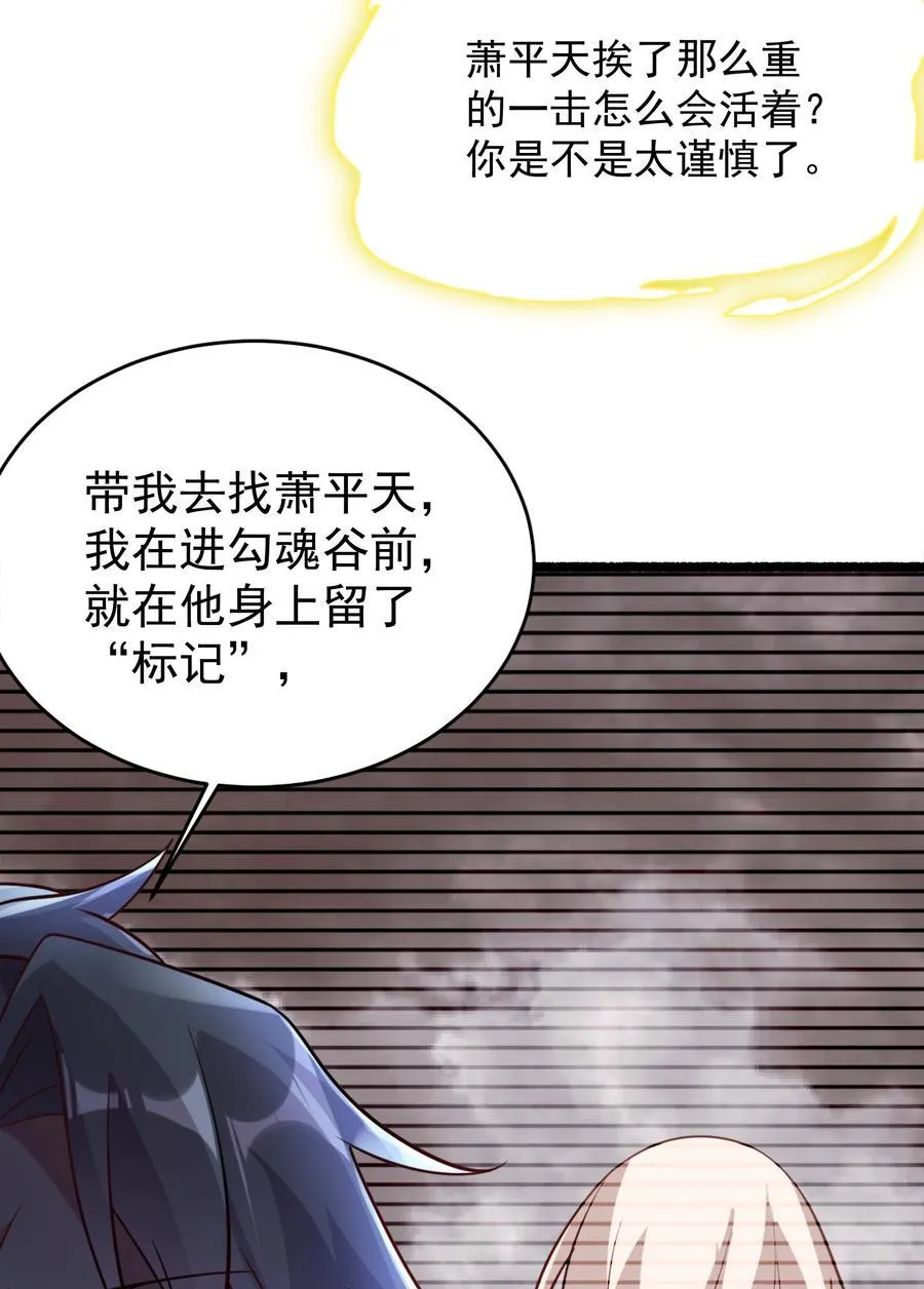 我拿捏了气运之子漫画,54 你想教鬼王做事？！2图