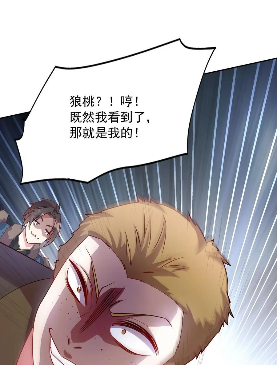 我拿捏了气运之子漫画,56 发生异变！2图