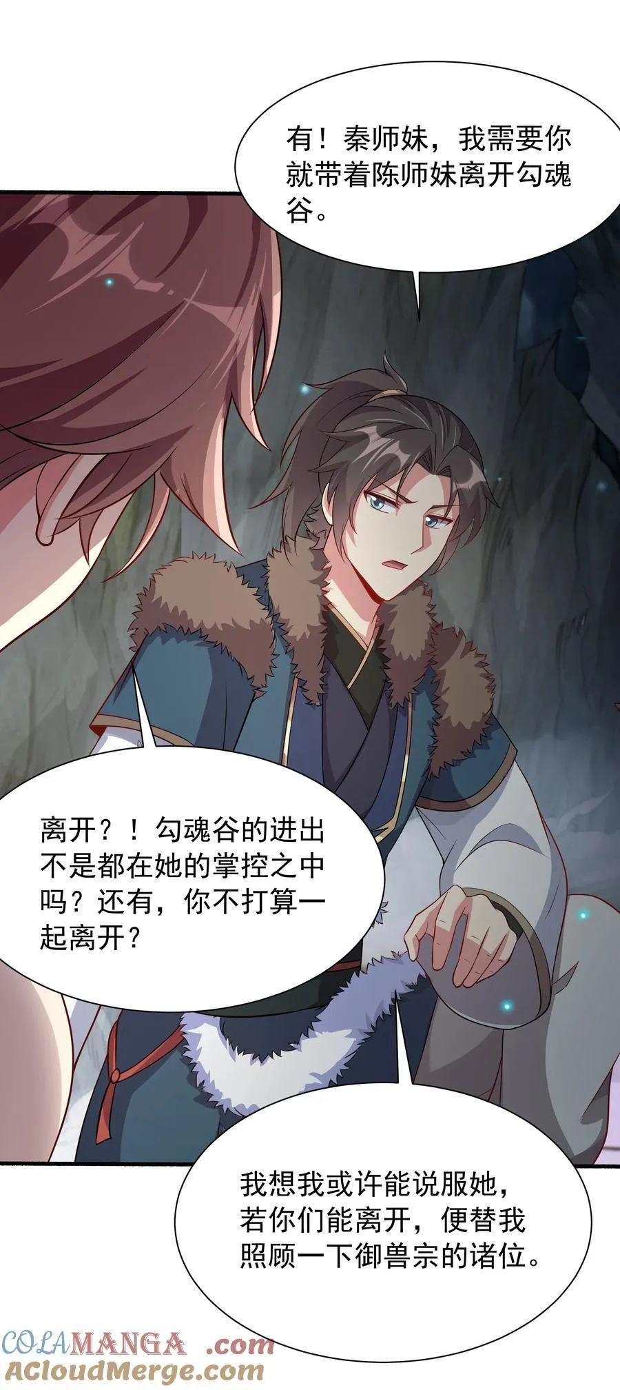 我拿捏了气运之子漫画,48 长生木1图