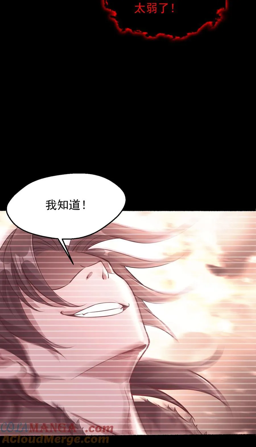 我拿捏了气运之子漫画,58 我是来救人的1图