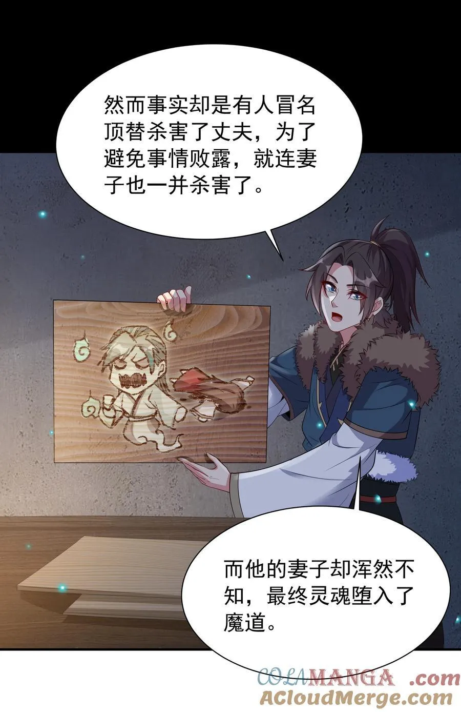 我拿捏了气运之子漫画,49 面板出错了？！2图
