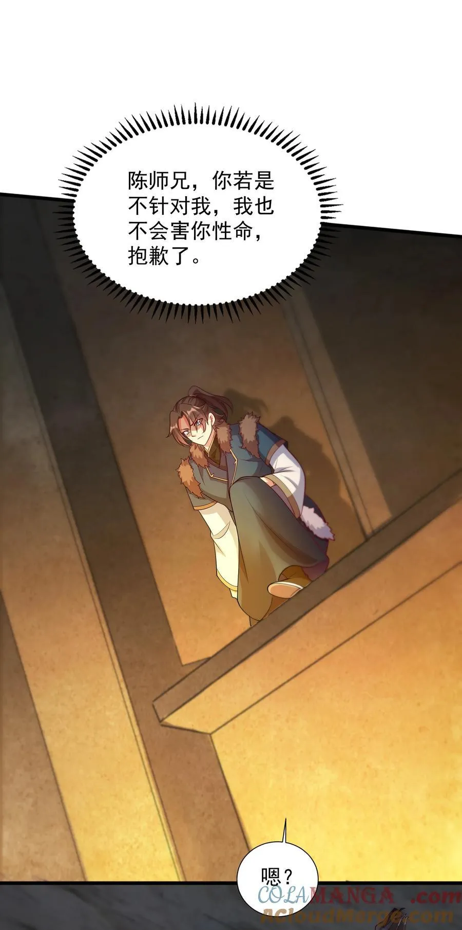 我拿捏了气运之子漫画,56 发生异变！1图