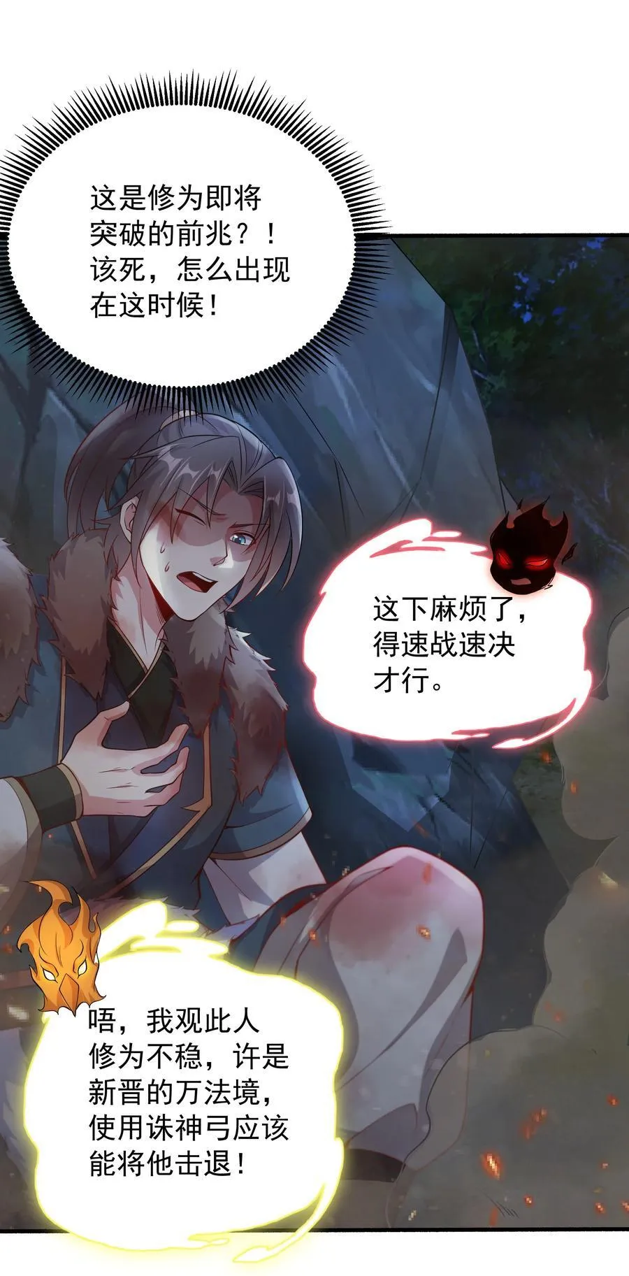 我拿捏了气运之子漫画,60 戾龙碎心爪！2图