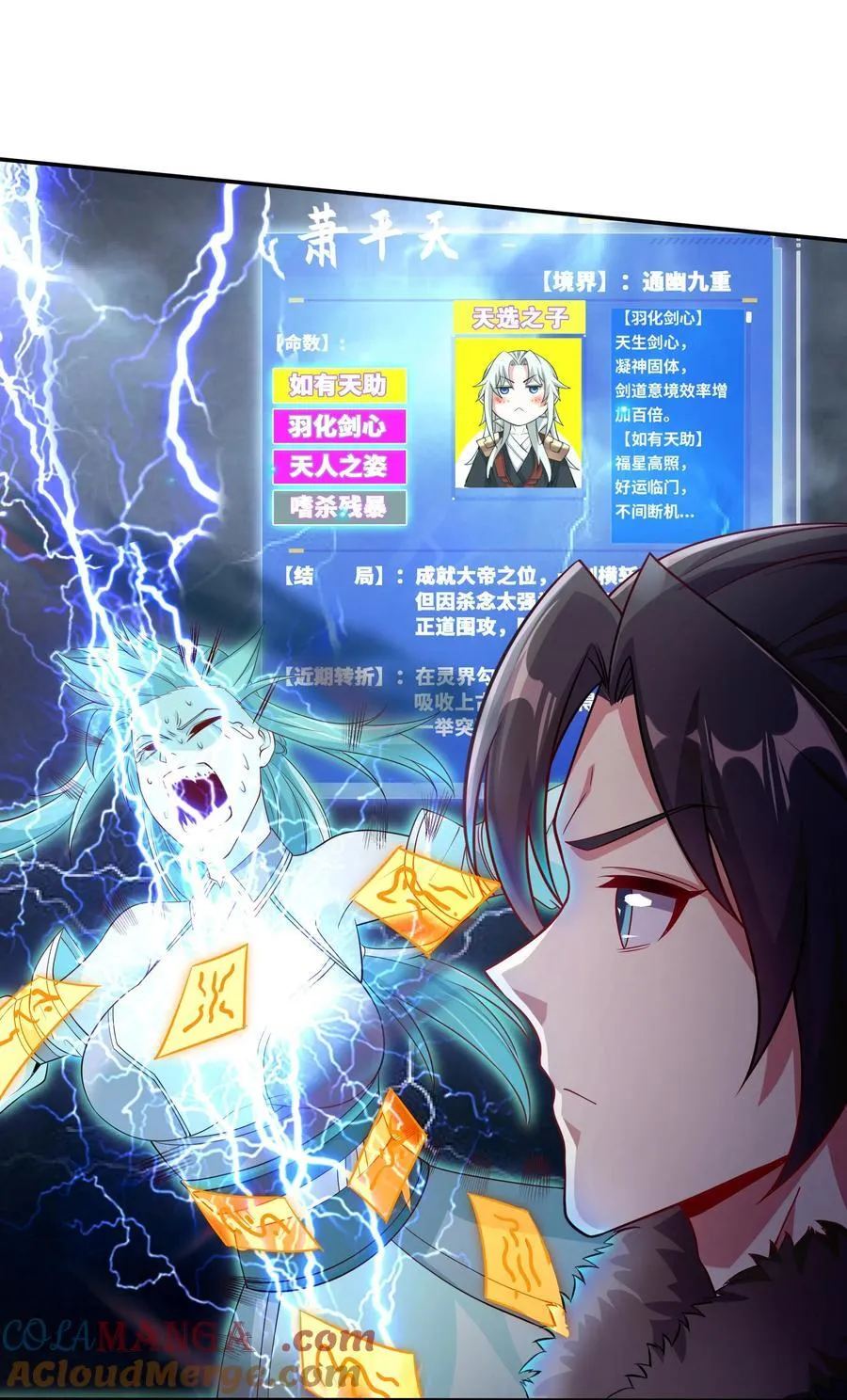 我拿捏了气运之子女主有几个漫画,49 面板出错了？！1图