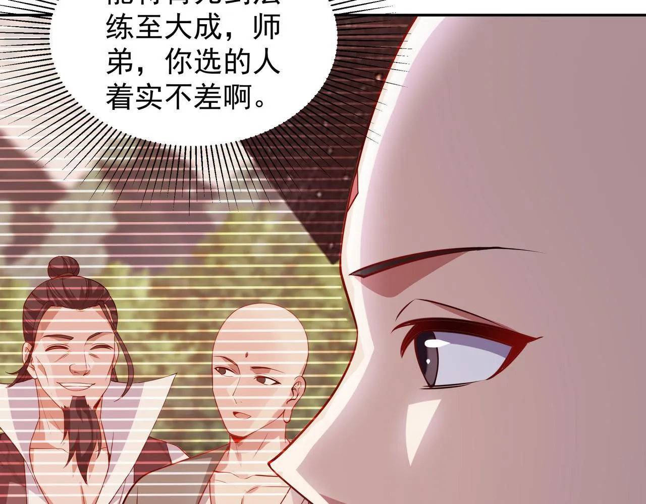 我拿捏了气运之子女主有几个漫画,63 这和尚才是大麻烦1图