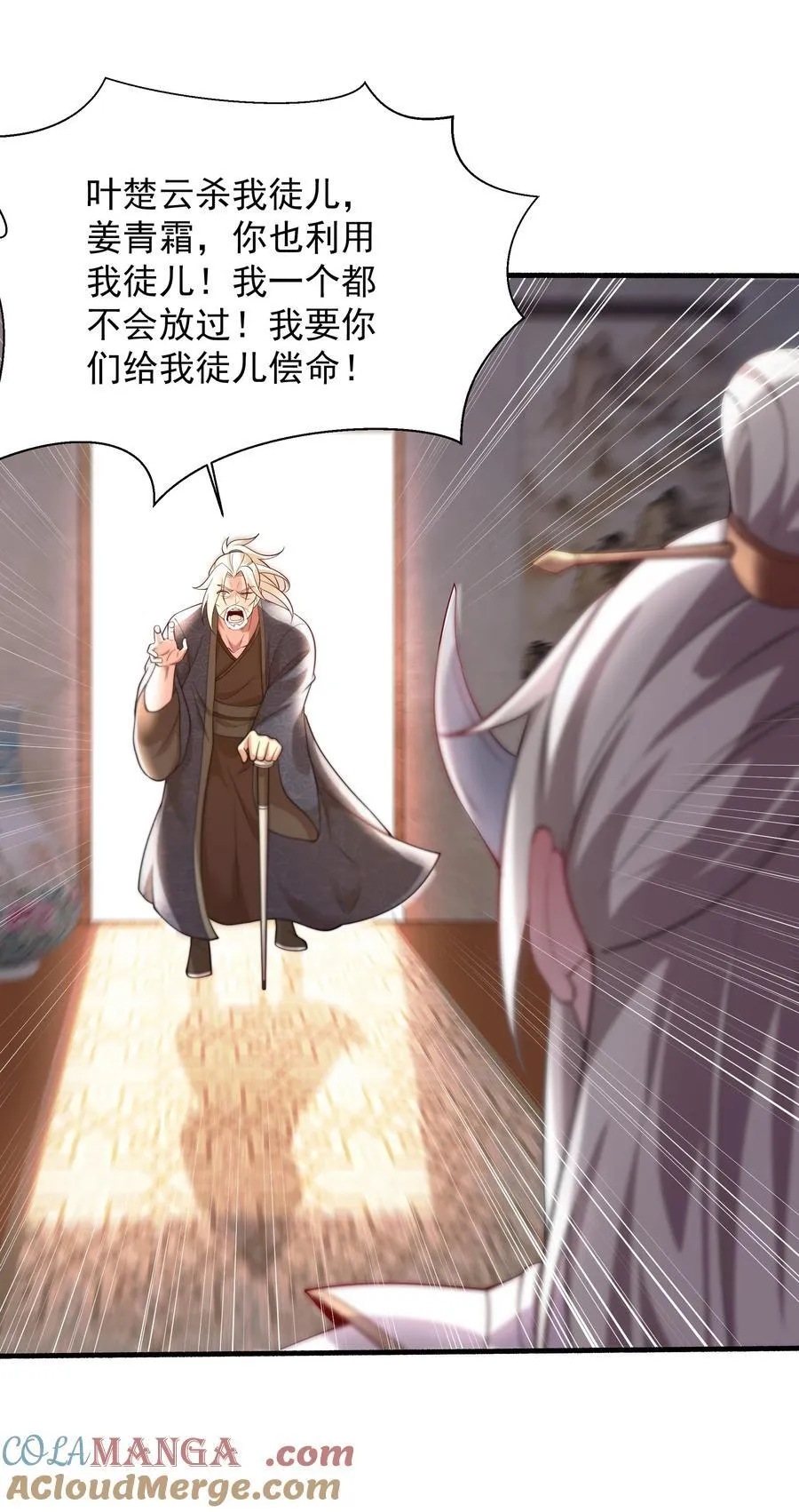 我拿捏了气运之子漫画,62 压制杀气1图