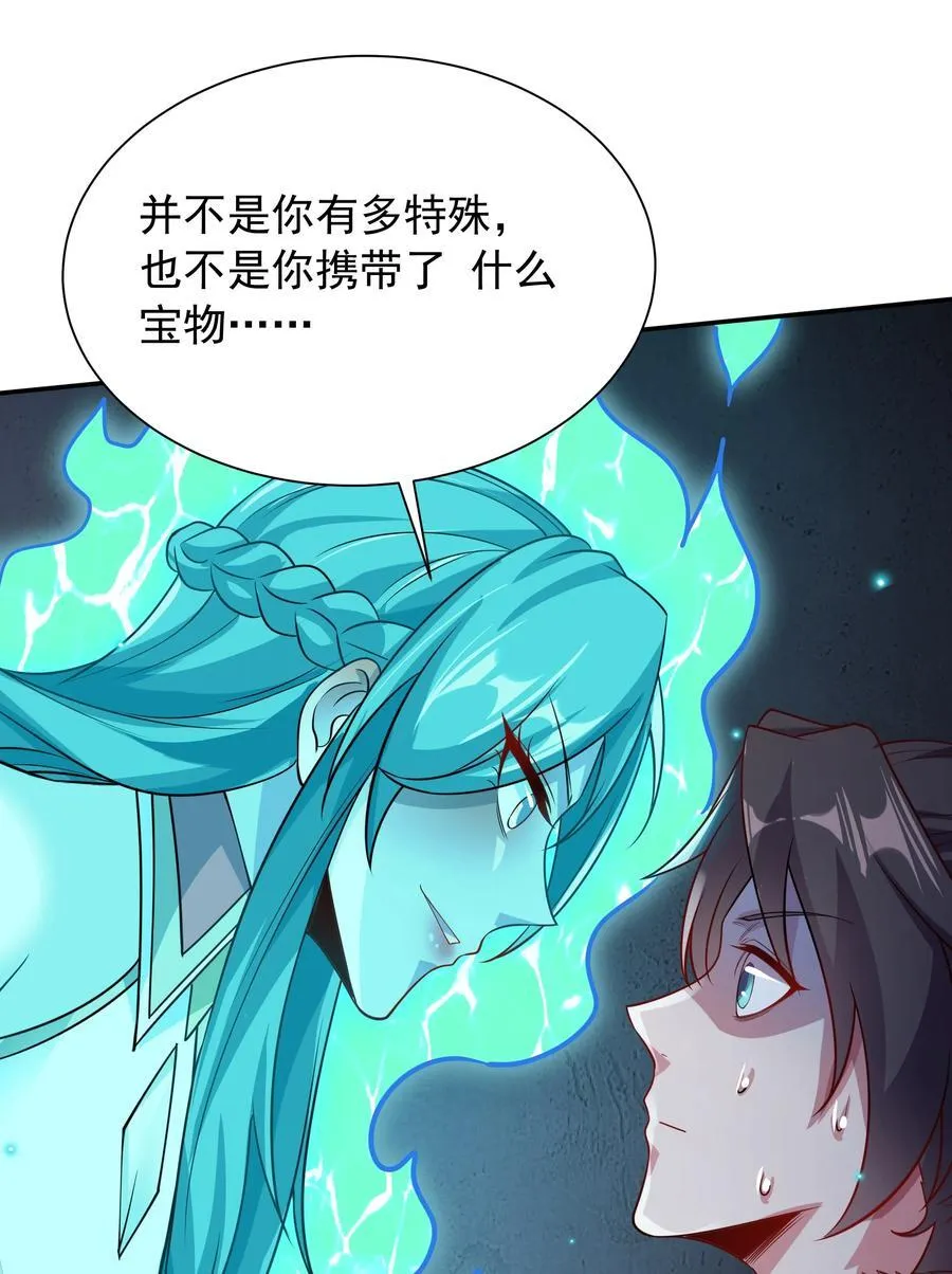 我拿捏了气运之子漫画,49 面板出错了？！2图