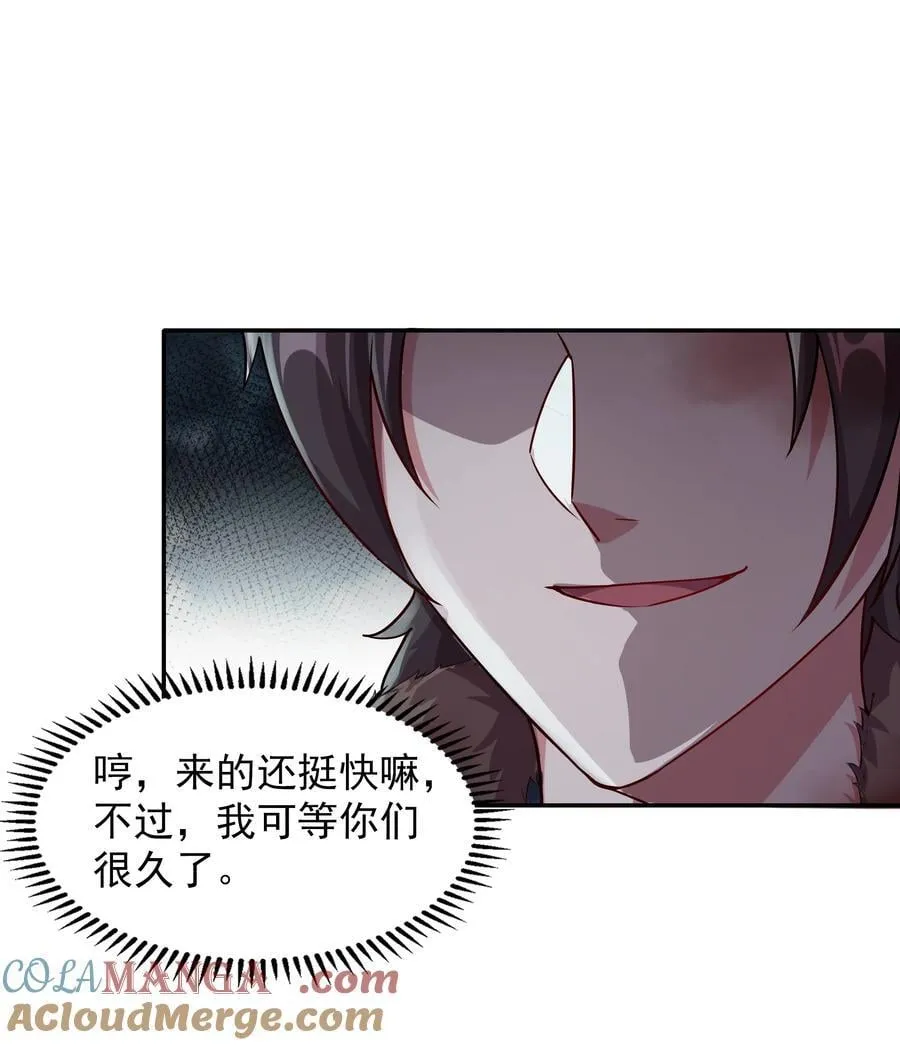 我拿捏了气运之子漫画,56 发生异变！1图