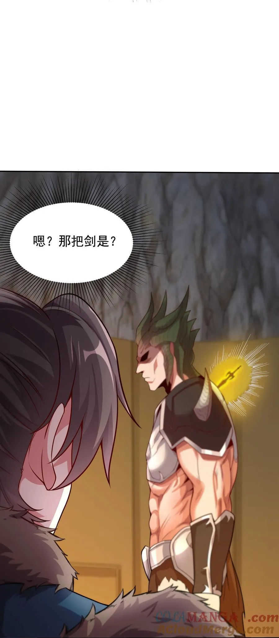 我拿捏了气运之子漫画,57 瞬间秒杀1图