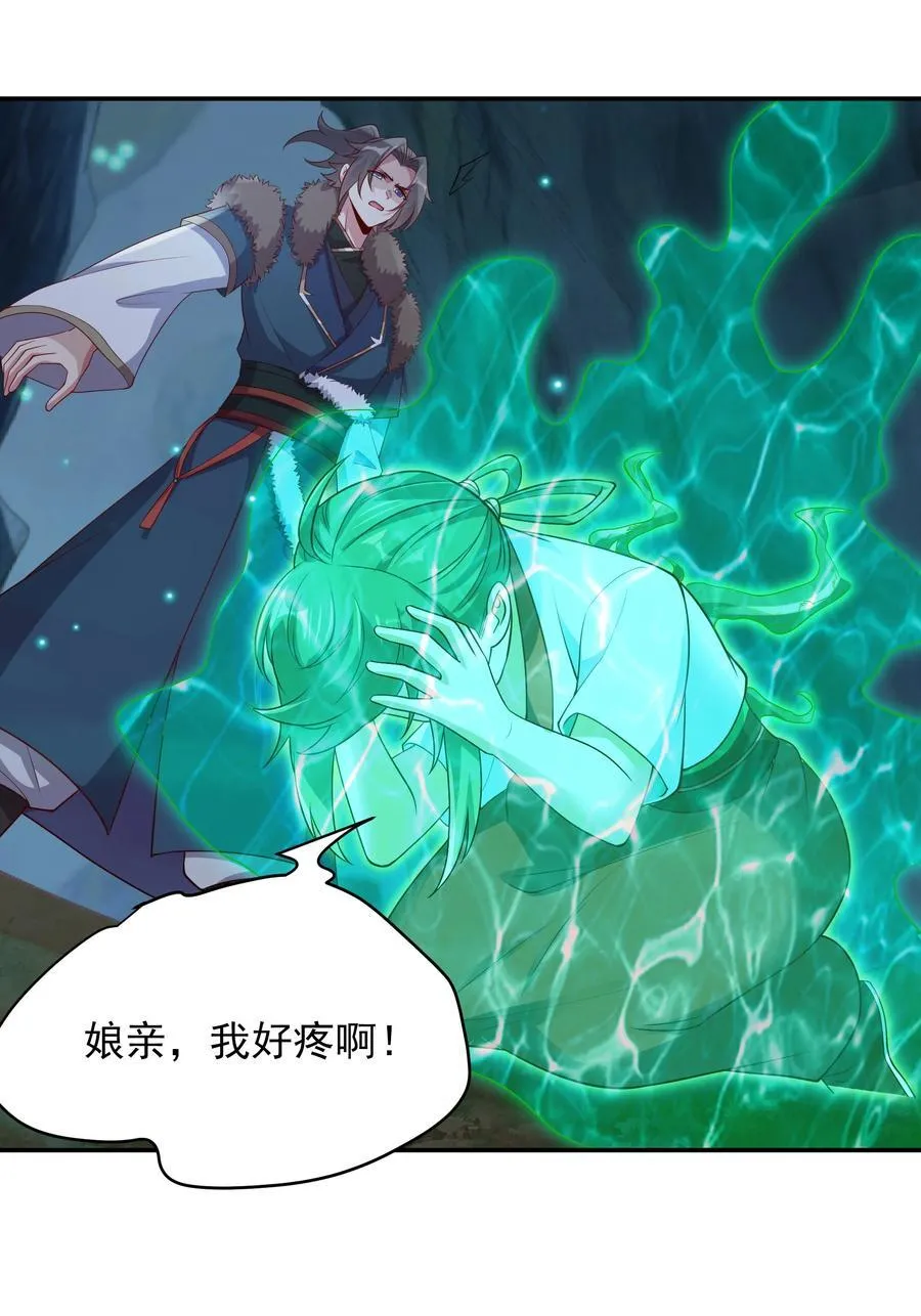 我拿捏了气运之子女主有几个漫画,50 你们都得死在这！1图