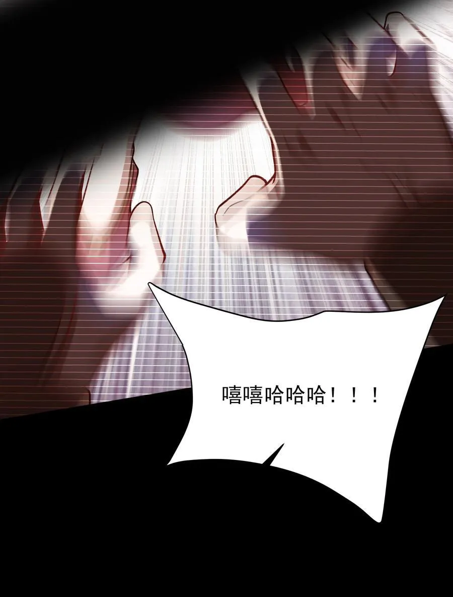 我拿捏了气运之子漫画,46 痛苦的过去1图