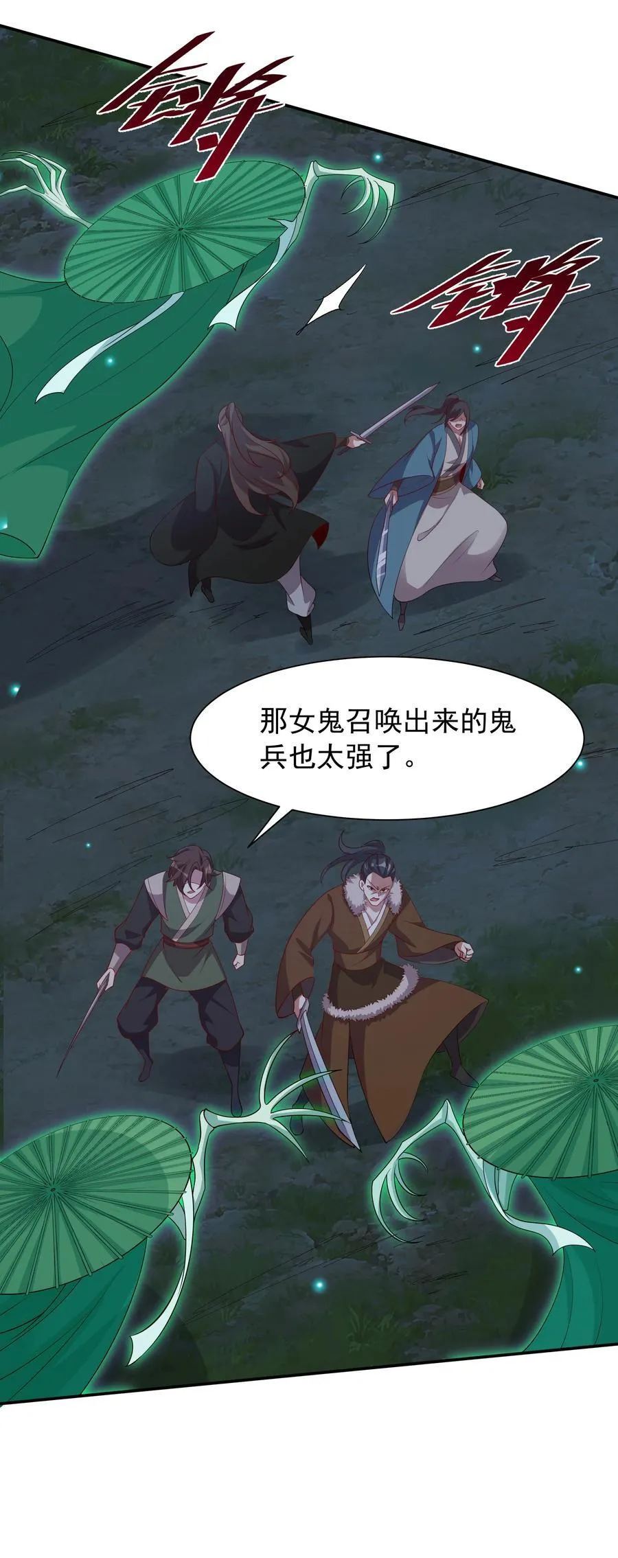 我拿捏了气运之子女主有几个漫画,50 你们都得死在这！2图