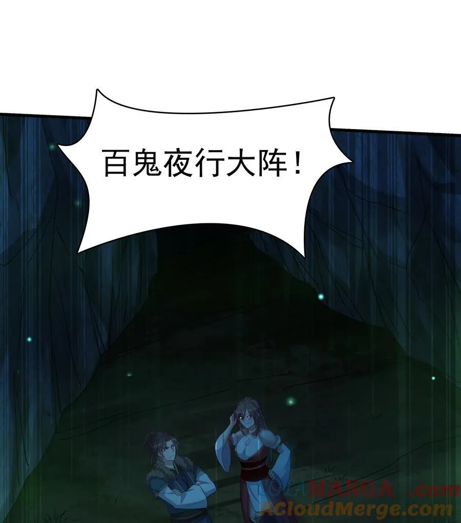 我拿捏了气运之子女主有几个漫画,49 面板出错了？！2图