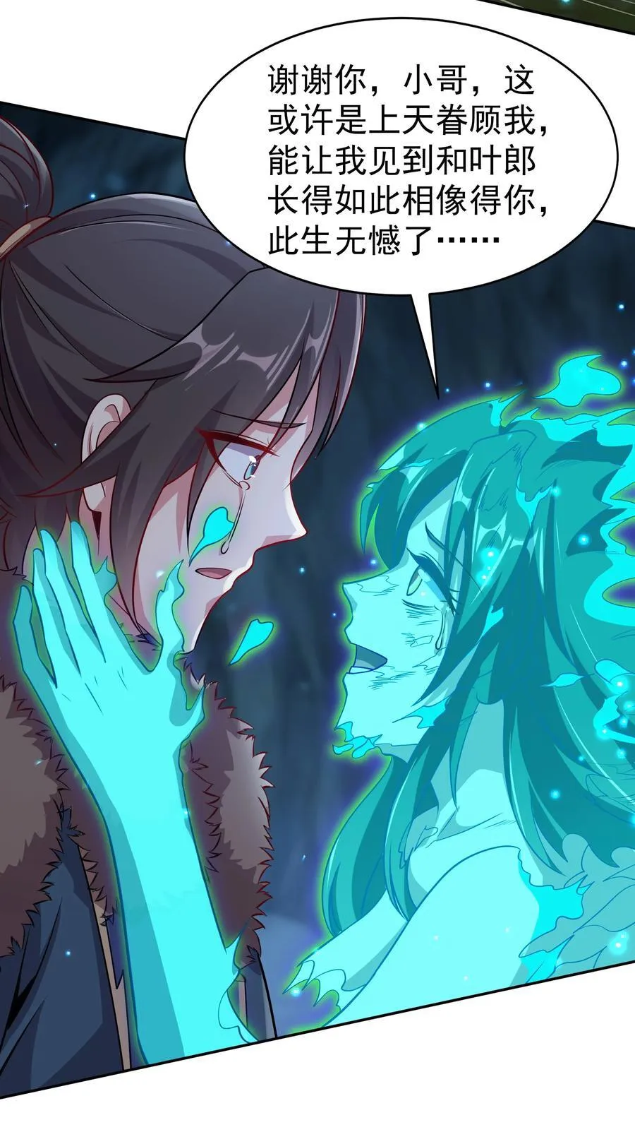 我拿捏了气运之子漫画,53 为裴家母女陪葬！2图