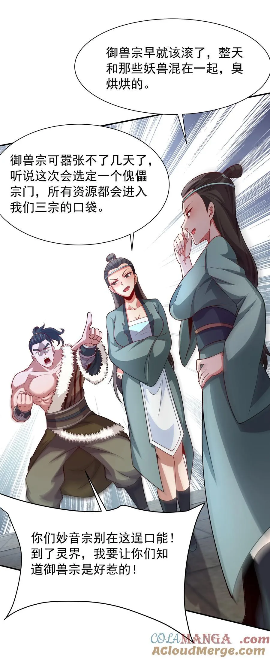 我拿捏了气运之子漫画,41 对你只有好处2图