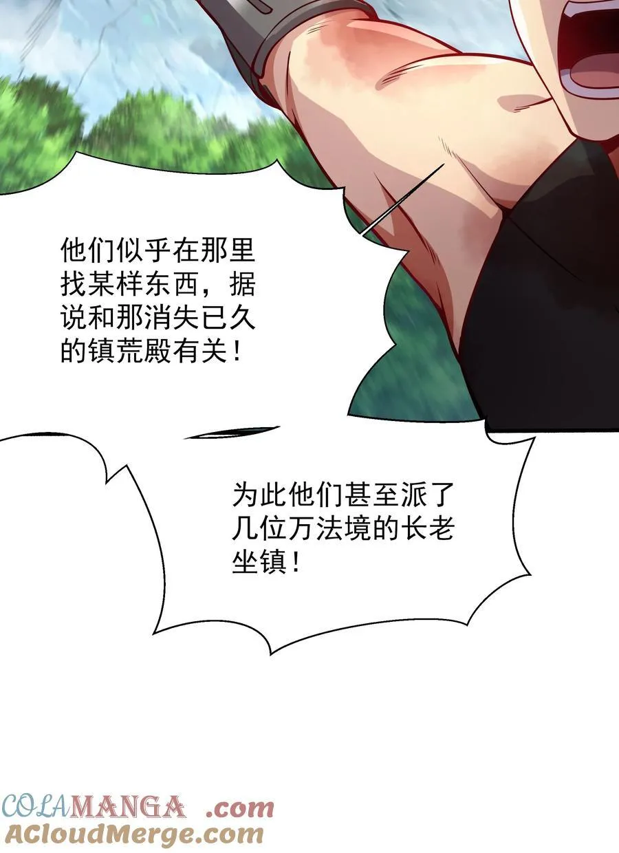我拿捏了气运之子漫画,59 谁敌谁友1图