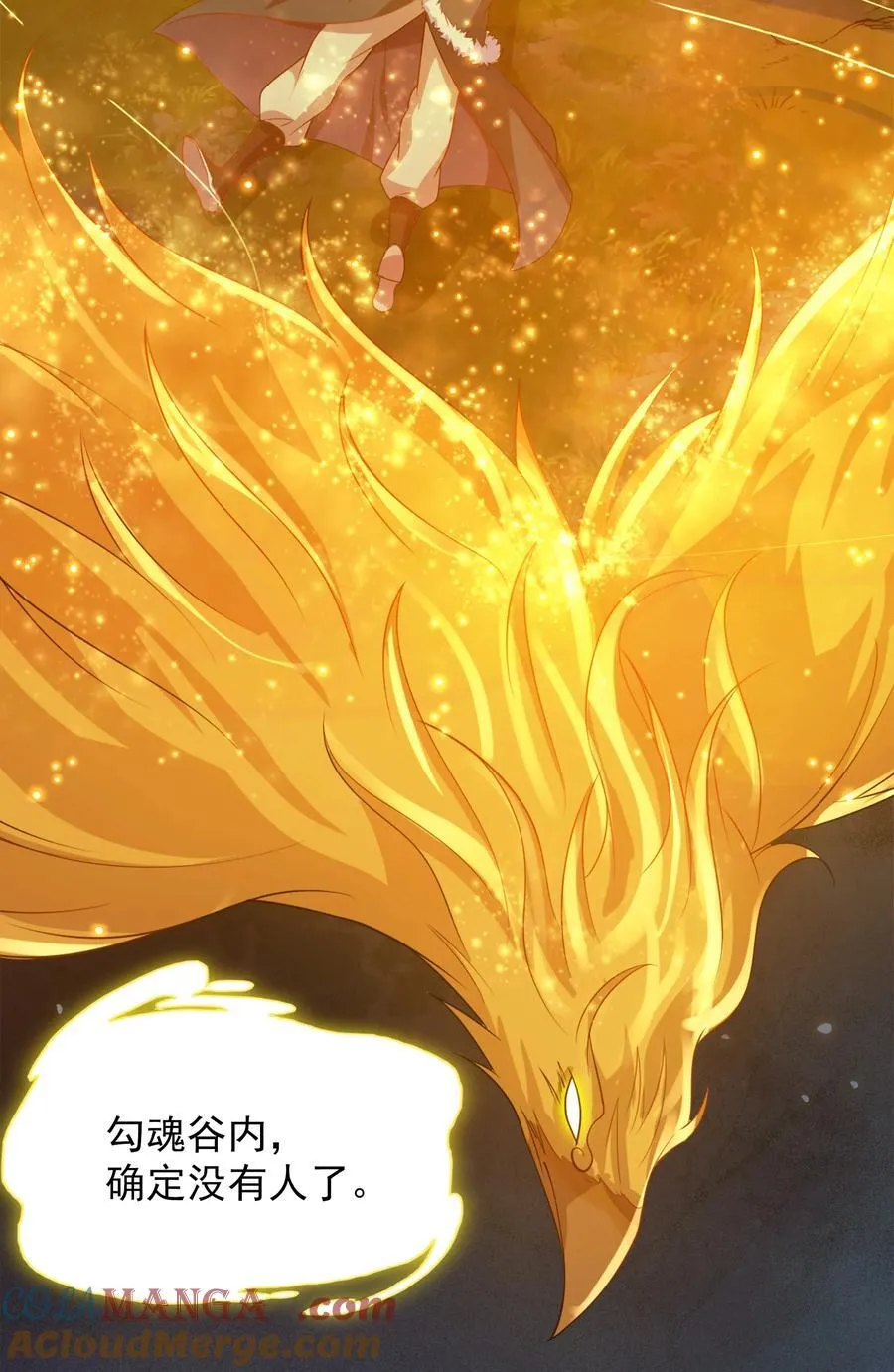 我拿捏了气运之子漫画,54 你想教鬼王做事？！1图