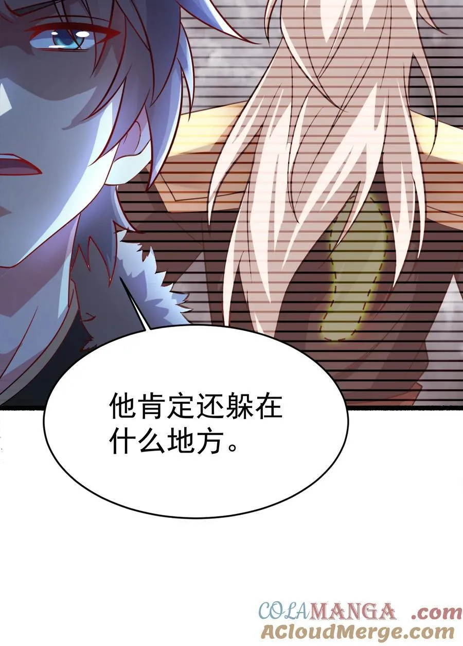 我拿捏了气运之子漫画,54 你想教鬼王做事？！1图