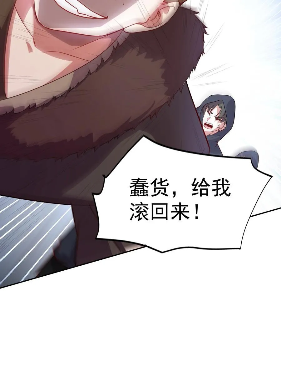 我拿捏了气运之子漫画,56 发生异变！1图