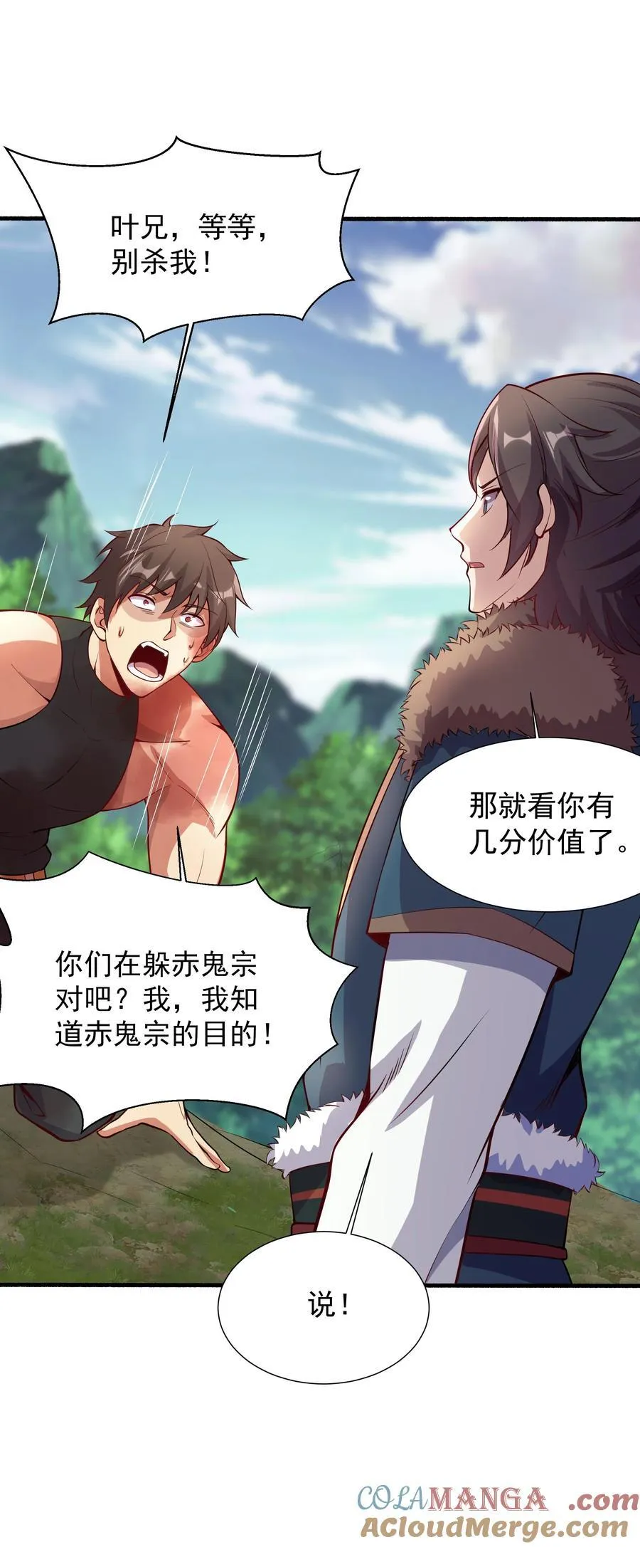 我拿捏了气运之子漫画,59 谁敌谁友1图