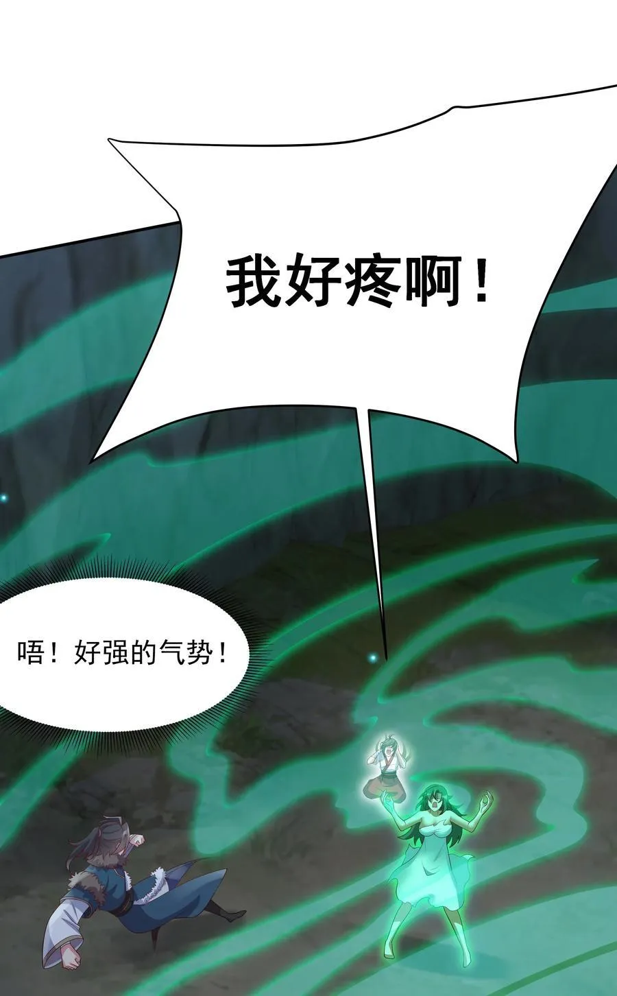 我拿捏了气运之子女主有几个漫画,50 你们都得死在这！2图